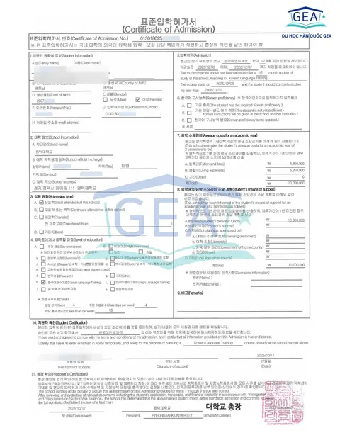Certificate of Admission, Korean language program, 2025