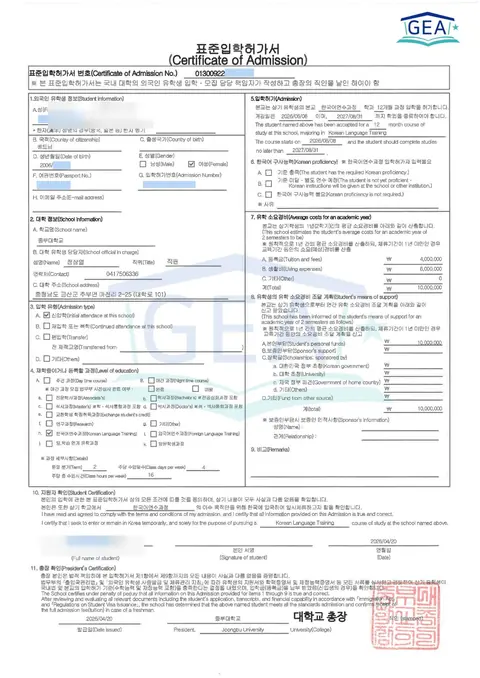 Certificate of Admission, Korean language program, 2026