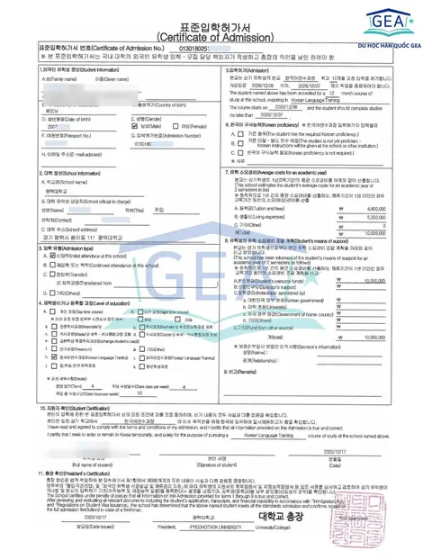Certificate of Admission issued by a Korean university, 2025