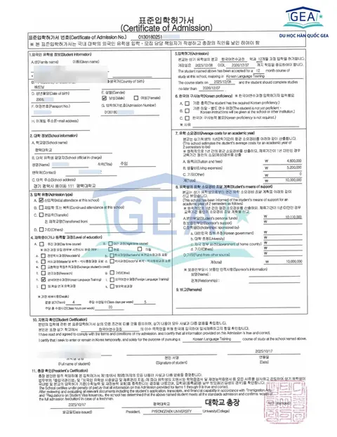 Certificate of Admission issued by a Korean university, 2025