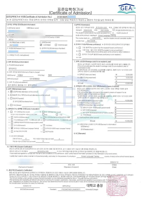 Certificate of Admission issued by a Korean university, 2026