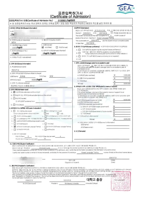 Certificate of Admission issued by a Korean university, 2026
