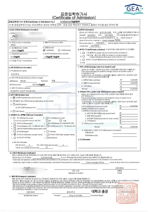 Certificate of Admission issued by a Korean university, 2026