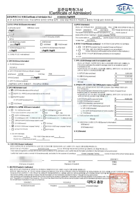 Certificate of Admission issued by a Korean university, 2026
