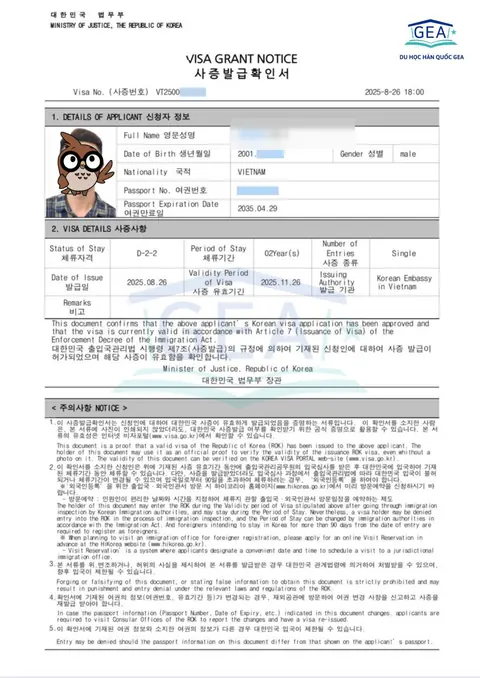 Visa grant notice issued by the Ministry of Justice of Korea, 2025