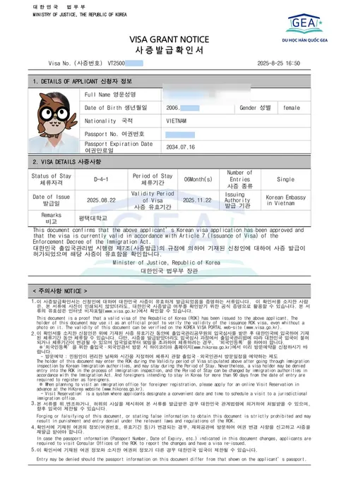 Visa grant notice issued by the Ministry of Justice of Korea, 2025