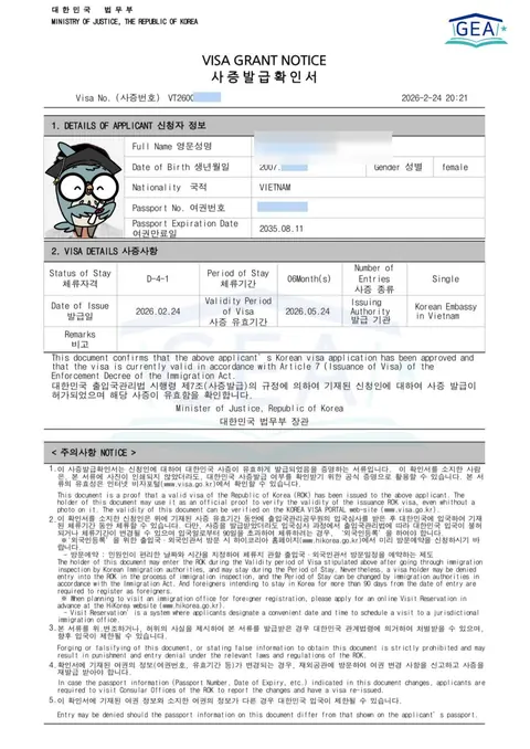 Visa grant notice issued by the Ministry of Justice of Korea, 2026