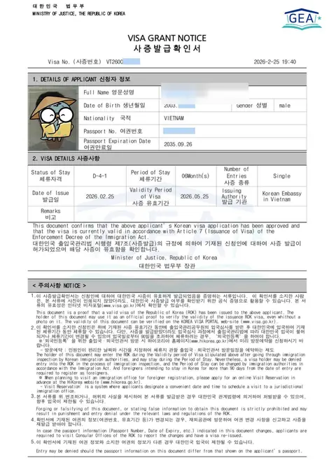 Visa grant notice issued by the Ministry of Justice of Korea, 2026