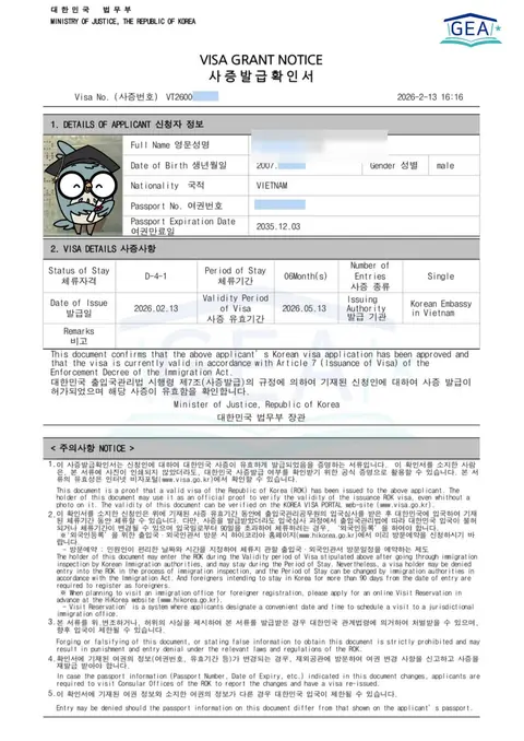 Visa grant notice issued by the Ministry of Justice of Korea, 2026