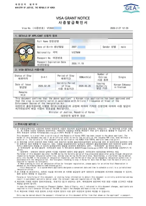 Visa grant notice issued by the Ministry of Justice of Korea, 2026