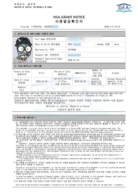 Visa grant notice issued by the Ministry of Justice of Korea, 2026