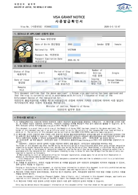 Visa grant notice issued by the Ministry of Justice of Korea, 2026