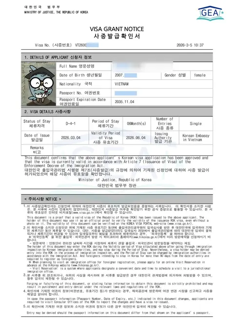Visa grant notice issued by the Ministry of Justice of Korea, 2026