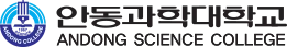 Andong Science College logo