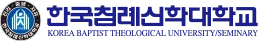 Đại học Thần học Baptist Hàn Quốc logo
