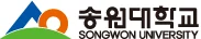Songwon University logo