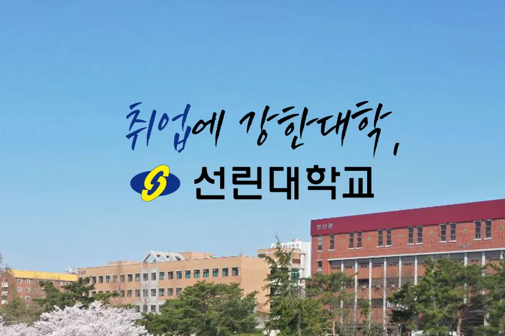 Quang cảnh khuôn viên chính thức của Sunlin  University